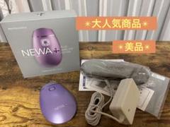 【期間限定値下げ】newaリフトプラス 重要】NEWAリフトシリーズ 販売終了のお知らせ｜最新情報