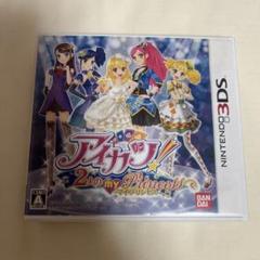 アイカツ！2 so my Princess (ニンテンドー3DS)