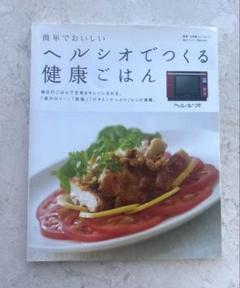 2025年最新】辻クッキング料理ブックの人気アイテム - メルカリ