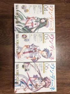 月刊 ウンディーネ ３巻セット Amazon.co.jp: 月刊ウンディーネ 3巻 オレンジぷらねっと特集号
