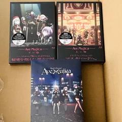 Ave Mujica ブルーレイ Blu-ray 上・下巻 全巻収納BOX付き② Ave Mujica ブルーレイ 上下巻 収納BOXSumimi CDあり