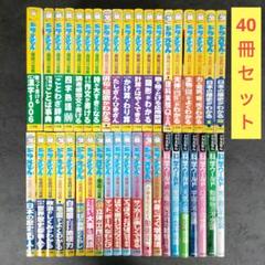 ☆40冊セット☆ ドラえもんの学習シリーズ + ドラえもん科学
