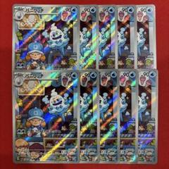 バイバニラAR バニプッチAR バニリッチAR 各10枚セット ポケモンカード バニブッチ バニリッチ バイバニラ AR 11枚
