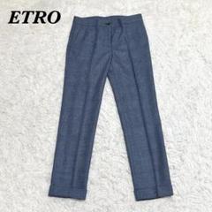【美品】ETRO エトロ パンツ スラックス カジュアルパンツ ボトムス 42 2025年最新】エトロ ETRO パンツの人気アイテム - メルカリ