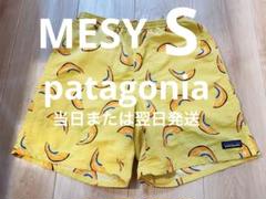【当日または翌日発送】　パタゴニア バギーズショーツ　PPSE 5インチ M キッズ・バギーズ・ショーツ 5インチ（ライナー付き