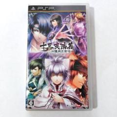 十三支演義〜偃月三国伝〜　PSP