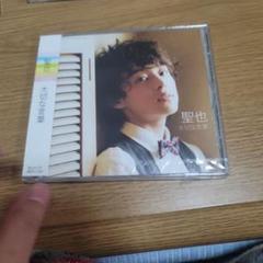 大切な音楽 聖也 CD