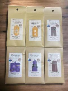♥️オマケ付♥️店舗完売♥️知育玩具 ダイソー おもちゃ 指先トレーニング6個セット