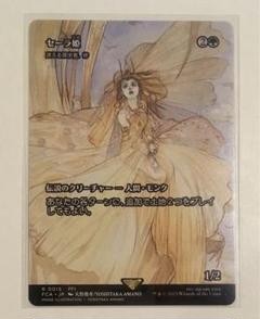 迷える探求者、梓 EDH】《迷える探求者、梓/Azusa, Lost but Seeking》｜Balan