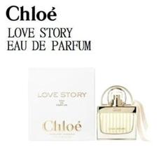 ■未使用フィルム付き　クロエ　ラブストーリー　パフューム　100ml cosme-style-select_3607342635791