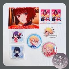 推しの子】まとめ売り 星野アイ アクア ルビー 缶バッジ