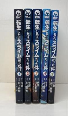 転生したらスライムだった件 1-5巻セット 02250319K05S