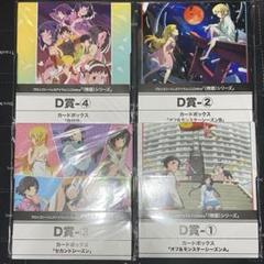【超希少・未開封】プレシャスメモリーズ 化物語 偽物語 絶版BOX 初版 超希少・未開封】プレシャスメモリーズ 化物語 偽物語 絶版BOX