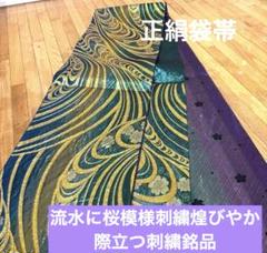 未使用 あかしろき リバーシブル 作家物 手描き モダンな色柄 袋帯 2025年最新】モダン袋帯の人気アイテム - メルカリ