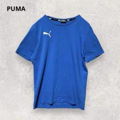 プーマ ロゴ刺繍Tシャツ ブルー Sサイズ 半袖 スポーツカジュアル 3439