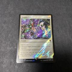 【邪悪を打ち砕く】MTG 30th プレイマット+スリーブ+プロモカード 30th Anniversary Card Sleeve『邪悪を打ち砕く』80枚入り