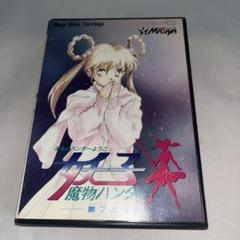 【中古】 魔物ハンター妖子/少年画報社/宮尾岳 魔物ハンター妖子DVD−BOX - メルカリ