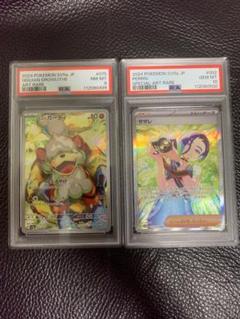 2025年最新】PSA10連番の人気アイテム - メルカリ