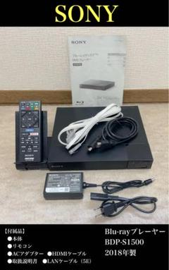 【小僧寿さし瀬戸店】SONY Blu-rayプレーヤー BDP-S1500 小僧寿さし瀬戸店様専用】SONY Blu-rayプレーヤー BDP-S1500