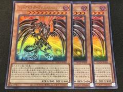 2025年最新】遊戯王 3枚セットの人気アイテム - メルカリ