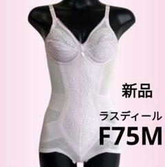 ☆未使用 シャンデール ボディスーツ ブラック C75【値引き不可】 2025年最新】Yahoo!オークション -シャンデール(ボディスーツ)の