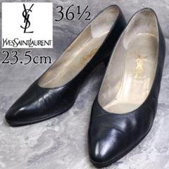 【美品】イヴサンローラン 23.5 パンプス YSL レザー フォーマル 黒