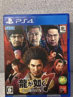 龍が如く7 光と闇の行方 PS4