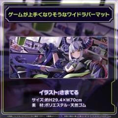ホロライブ ラプラス・ダークネス誕生日記念2024 ワイドラバー