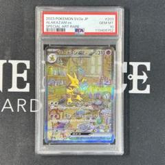2025年最新】フーディン psa10の人気アイテム - メルカリ