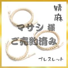 精麻龍 2025年最新】精麻龍の人気アイテム - メルカリ