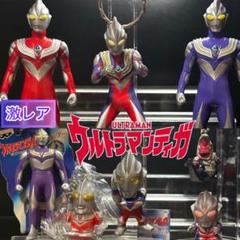 【激レア】ウルトラマンティガ フィギュア/キーホルダーセット