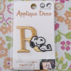 スヌーピー ステッカー イニシャルの中古 未使用品を探そう メルカリ