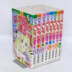 （６冊：帯付き）はいからさんが通る 新装版 全8巻 全巻セット 大和和紀 はいからさんが通る 新装版(8) (KCデラックス) | 大和 和紀 |本