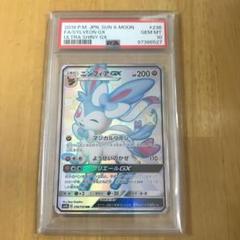 2025年最新】ニンフィアgx psa10の人気アイテム - メルカリ