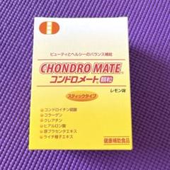 コンドロメート✖️３箱 Amazon | 日本直販総本社 コンドロメート 顆粒 （2g×30包） 1