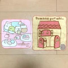 2枚セット すみっコぐらし ハンカチ