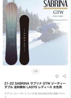 SABRINA スノーボード 144cm バインディング&ブーツセット 2025年最新】SABRINA スノーボードの人気アイテム - メルカリ