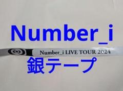 Number_i LIVE銀テープ＋未開封ファーストアルバム CD3形態セット 海外ブランド Amazon.co.jp: 【限定特典付き3形態セット