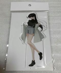 古見さんは、コミュ症です。 私服 冬 照れ アクリルスタンド 古見硝子 古見さんは、コミュ症です。 描き下ろし アクリルスタンド【古見