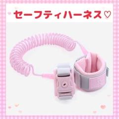 2025年最新】安全第一 ハーネス 子供の人気アイテム - メルカリ