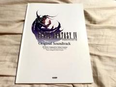 ファイナルファンタジー4 オリジナル・サウンドトラック ピアノ・ソロ曲集 ファイナルファンタジー4 オリジナルサウンドトラック