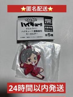 ハイキュー!!　でふぉラバ！　24個 まとめ売り ハイキュー!! でふぉラバ！ 24個 まとめ売り キャラクターグッズ