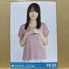 乃木坂46 2022.June 夏パジャマ 生写真 賀喜遥香 チュウ