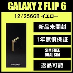 2025年最新】GALAXY z flip6 国内版の人気アイテム - メルカリ