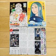 【切り抜き 17枚】HUNTER×HUNTER関連 ハンターハンター＊カラー切り抜き - メルカリ
