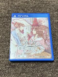 PSVITA 薔薇に隠されしヴェリテ