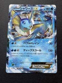 2025年最新】シャワーズEX sarの人気アイテム - メルカリ