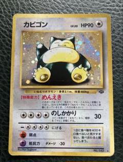 ポケモンカード 旧裏 キラのみ 12枚セットまとめ売り pokemon