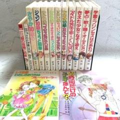 【14冊セット】こども童話館　沢井いづみ　ジュン10歳 とんでる学園シリーズ