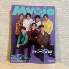 2025年最新】myojo エールカードの人気アイテム - メルカリ